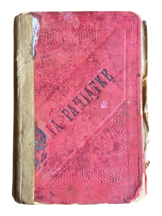 Królewskie pacholę Walerya Szalay 1903